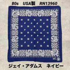 VINTAGE バンダナ USA製 クロス ペイズリー ジェイアダムス - メルカリ
