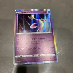 2026年最新】ポケモンカード クレセリア 020/L-P プロモの人気アイテム