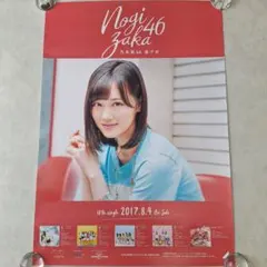 乃木坂46 山下美月 直筆サイン入り 生写真 逃げ水 乃木坂46 山下美月 直筆サイン入り 生写真 逃げ水 Amazon.co.jp