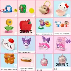 【新品未使用品】ハッピーセット まとめ売り