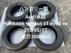 HANKOOK ventus S1 evo3 ev 215/65R17のサムネイル