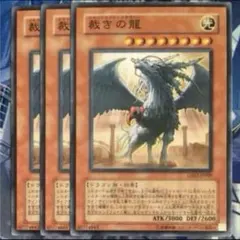 遊戯王 裁きの龍 25th 1枚 - メルカリ