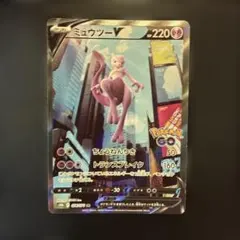 ミュウツーV SR S10b Pokémon GO 074/071 sa - メルカリ