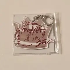 【GYROAXIA】旭那由多/小笠原仁 キャストコメントキーホルダー