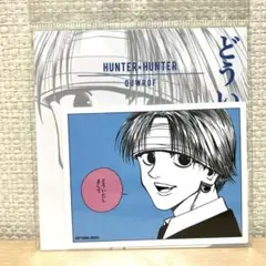 【希少】ハンターハンター　ラミネートカード　No.035クロロ・ルシルフル 希少】ハンターハンター ラミネートカード No.035クロロ・ルシルフル
