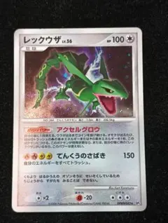 レックウザex PCG 構築済みスターター レックウザデッキ キラ 008/01