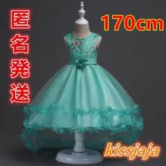 170cmドレス発表会ピアノ後ろが長いドレス結婚式発表会キッズフォーマルグリーン