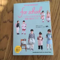 COTTON FRIEND Kids! for school