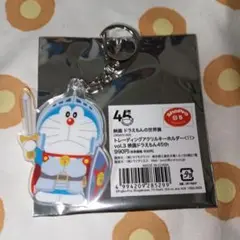 1398.ドラえもん世界展 45周年記念 トレーディングアクリルキーホルダー