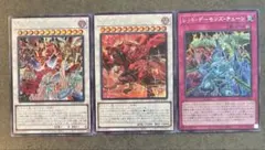 遊戯王　レッドデーモンズ　新規　シークレット