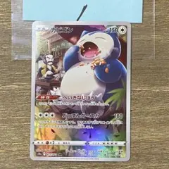 カビゴン CHR s10a 077/071 ダークファンタズマ - メルカリ