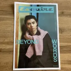 日経新聞　羽生結弦　Esquire