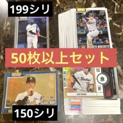 【まとめ売り】2026 Topps レイエス 199 森 150 50枚以上