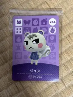 ば*❌様 どうぶつの森 amiiboカード ジュン 264 - メルカリ