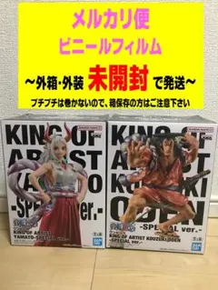 ワンピース KING OF ARTIST ヤマト　おでんのサムネイル