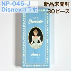 NP-045-J ohora Disney ジェルネイルシール シンデレラ ⑦