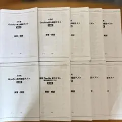 2026年最新】グノーブル 実力テストの人気アイテム - メルカリ