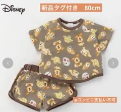 新品タグ付き　バースデイ　nuiパン　ディズニー　セットアップ　80cmのサムネイル