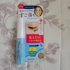 KISSME ヒロインメイク マスカラリムーバー