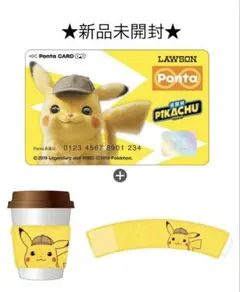 名探偵ピカチュウ Pontaカード ふさふさカップスリーブ ポンタカード