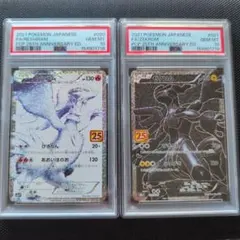 PSA10】 連番 ゼクロム レシラム プロモカードパック 25th - メルカリ