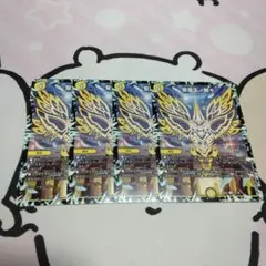 聖霊王ノ裁キ4枚セット
