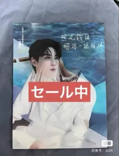 GMMTV Sea FanSign Shanghai 直筆サイン入りポスター - メルカリ