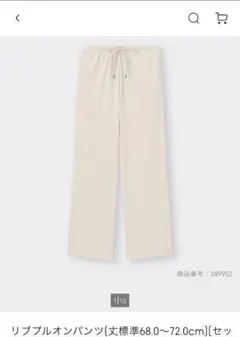 リブプルオンパンツ M 標準丈68.0〜72.0cm