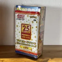 25th ANNIVERSARY COLLECTION　プロモ4枚付き ポケカ