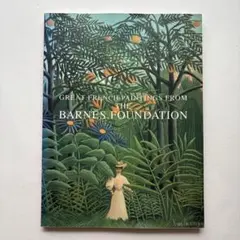 バーンズ・コレクション展　図録　油絵　印象派　絵画