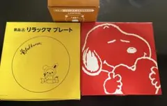 スヌーピー、リラックマ お皿、お椀 ローソン非売品　サンリオ