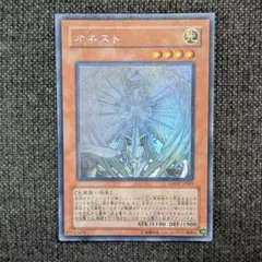 オネスト ホログラフィックレア ウルトラレア LODT-JP001 ホロ HR