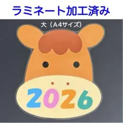 壁面飾り　大（Ａ4サイズ）　お正月　2026 午年　うま17