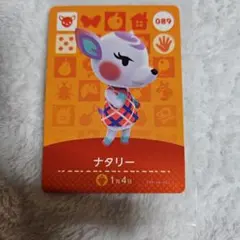 amiiboカード　ナタリー
