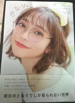 田島櫻子(Onephony) 写真集「さくらんぼ」 直筆サイン 生写真4枚