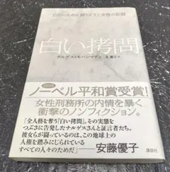 白