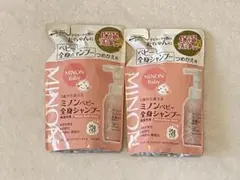 ミノンベビー全身シャンプーのサムネイル