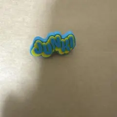 JO1DER SHOW カスタムラバーチャーム　河野純喜