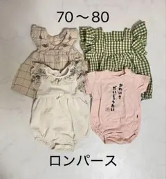 ロンパース 70〜80 フリル付き
