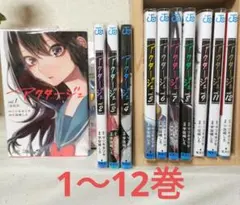 2025年最新】アクタージュ 全巻の人気アイテム - メルカリ