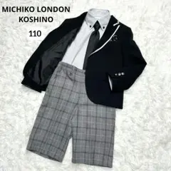 【美品】ミチコロンドンコシノ フォーマル スーツ キッズ 110 男の子 黒