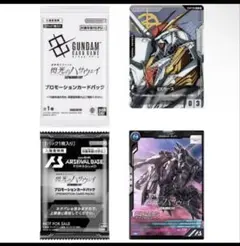 機動戦士ガンダム 閃光のハサウェイ キルケーの魔女 プロモーションカードパック