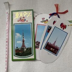 2026年最新】東京タワー しおりの人気アイテム - メルカリ