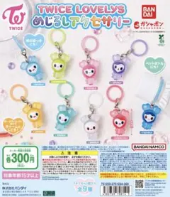 TWICE LOVELY'S めじるしアクセサリー