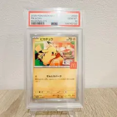 PSA10] ピカチュウ マクドナルド プロモカード 020/M-P - メルカリ