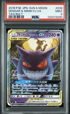 ポケモンカード ブラッキー　ミミッキュ　まとめ売り　引退品 ポケモンカード RR まとめ売り 50枚 ブラッキー ミュウツー