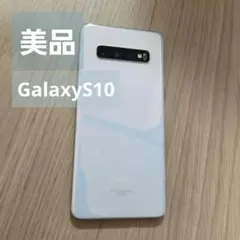 Galaxy S10 プリズムホワイト スマートフォン　本体のみ Galaxy S10 Prism White 128 GB SIMフリー
