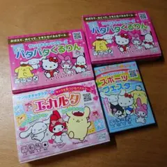 サンリオキャラクター カードゲーム 3種 4個セット