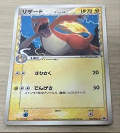 2025年最新】リザード デルタ種の人気アイテム - メルカリ