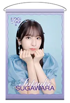 乃木坂46 菅原咲月 Lucky Bag 福袋 2025 個別A3タペストリー